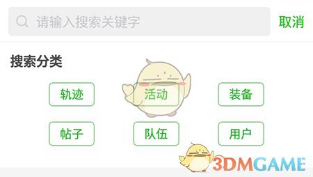 户外安全必备：两步路户外助手教你下载地图，关键时刻保命