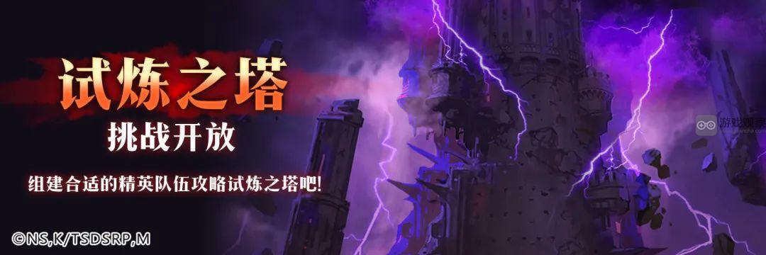 七人传奇试炼之塔各层敌人被动效果深度解析