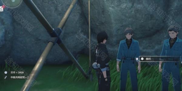 《鸣潮》曲问趣答一任务攻略：答案详解与步骤