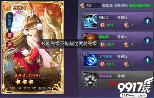 《炽姬无双》武斗大会玩法攻略：等级、时间、模式及奖励全解析