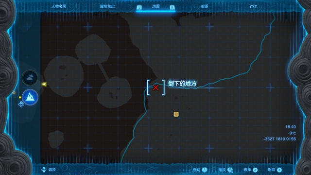 塞尔达传说王国之泪白诘报社任务图文攻略：驿站线索解谜指引