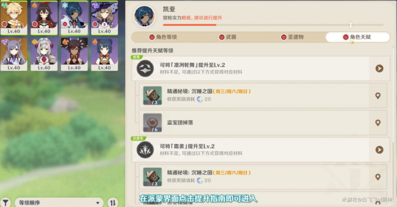 原神4.5版本前瞻直播全记录