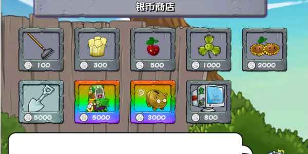 《植物大战僵尸杂交版》背包商店副本深度体验与解析