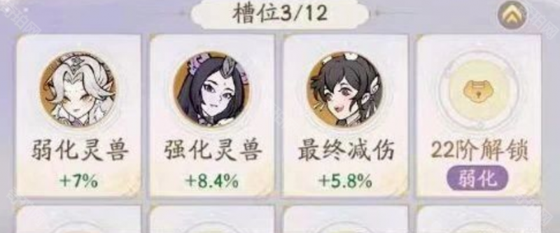 寻道大千瑶池仙踪1~22阶赐福升级琼浆需求与攻略