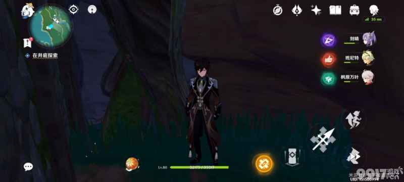 原神井底探索任务全攻略