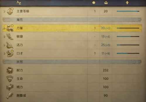 天国拯救2力量提升全攻略