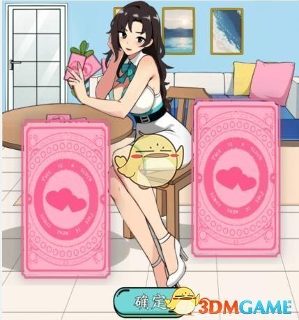 就我眼神好夫妻大冒险通关秘籍：选对卡牌，轻松过关