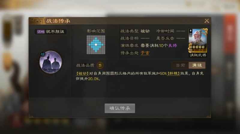 三国志战棋版于吉强度解析