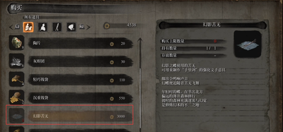 只狼幻影苦无的获取与使用详解