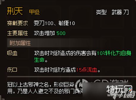 大侠立志传甲级刀图鉴大揭秘