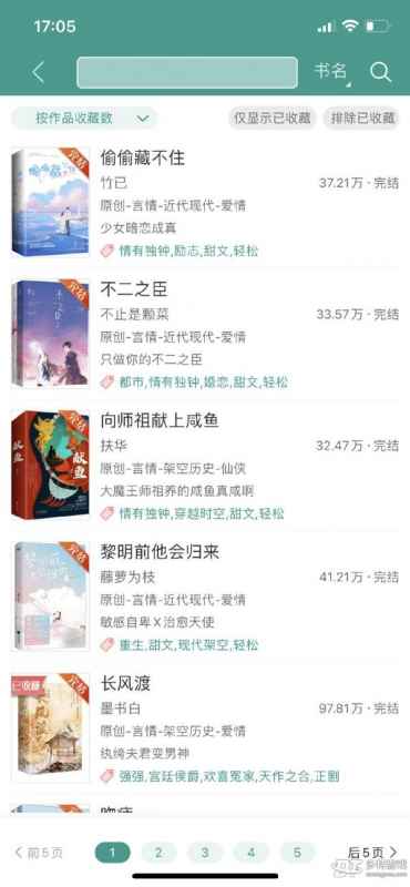 小梨涡引爆甜宠风潮：揭秘晋江文学城17年文风巨变之谜