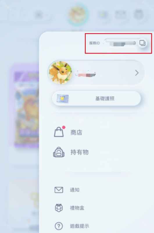 宝可梦TCG口袋版好友添加教程：详解添加步骤与实用技巧