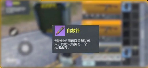 使命召唤手游生存技巧全解析：呼吸回血、护甲板与自救针攻略