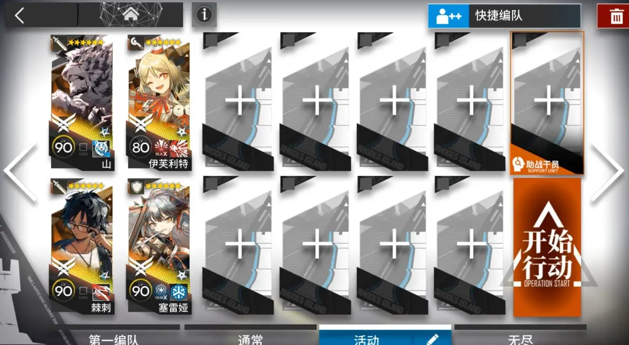 明日方舟OR-1至OR-9关卡挂机阵容全攻略：轻松通关相见欢活动