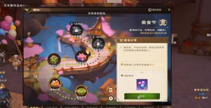 塔瑞斯世界美食节活动攻略:全解析与玩法指南