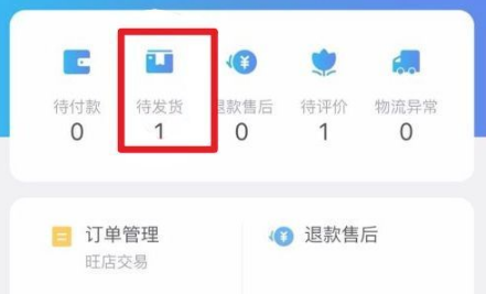手机千牛发货全攻略