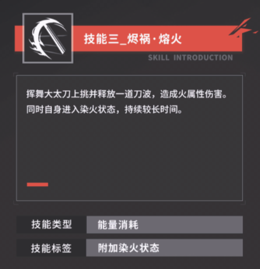 《深空之眼》龙切迦具土技能深度解析与实战指南