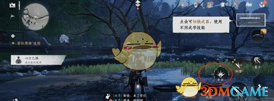 《燕云十六声》奇术释放怎么调整才顺手