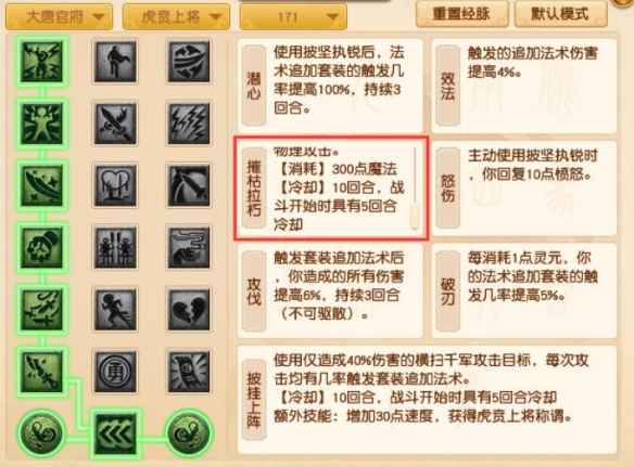 《梦幻西游》大唐官府大改后到底怎么样了