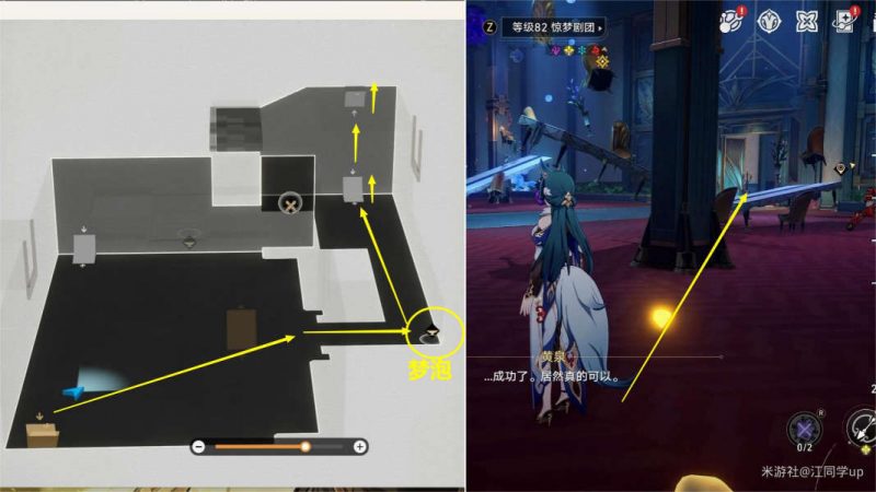 崩坏星穹铁道：午夜惊魂任务攻略