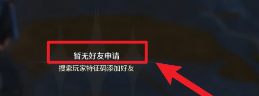 《鸣潮》好友信息查看全攻略：轻松掌握查看好友等级、战绩等关键信息的方法