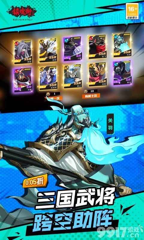 《镇魂街武神躯》最强阵容推荐及游戏特色深度解析