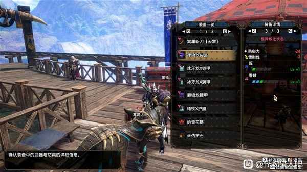 怪物猎人崛起曙光2.0太刀配装合集：怪异炼化玩法详解