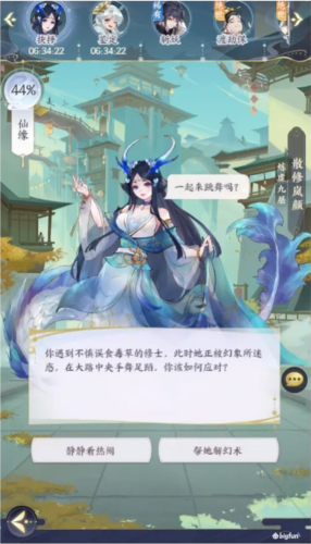 我的御剑日记机缘获取全攻略