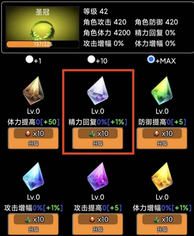 圣灵权杖的搭配指南：属性、精炼、印刻全解析