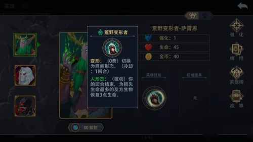 恶魔秘境英雄选择攻略：最强英雄排行与推荐