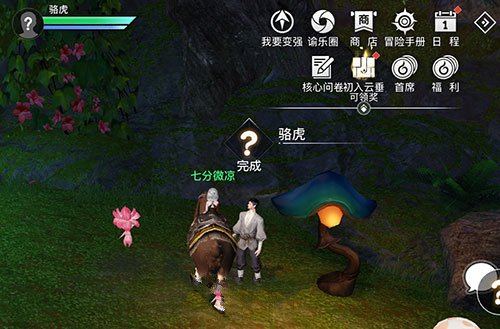天谕手游寻药之人任务全解析