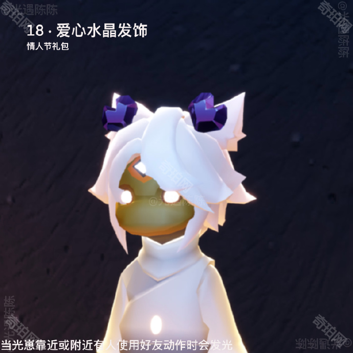 光遇2025同心节活动物品全解析：代币兑换、新增外观及染色指南