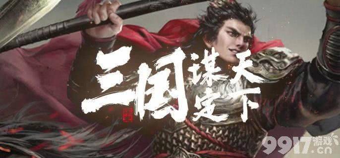 三国谋定天下S6精锐兵种玩法全解析：四大兵种特性与武将搭配指南