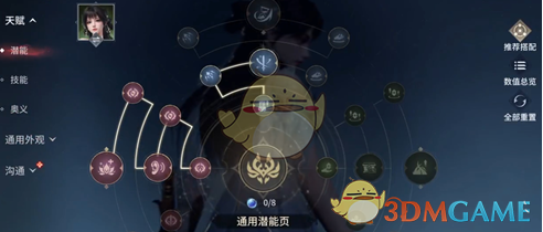 《永劫无间手游》血魔流殷紫萍玩法全解析