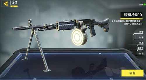 使命召唤手游RPD枪械深度评测：性能、场景与玩家评价全解析