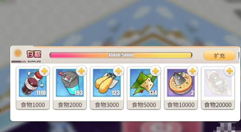 《碧蓝航线》石油多了咋办：生活区后宅食物能量条购买食物消耗