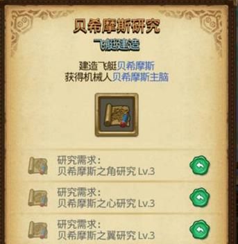 不思议迷宫贝希摩斯获取攻略：与怪博士合作完成研究项目