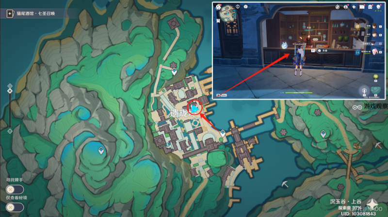 原神清水玉采集全攻略