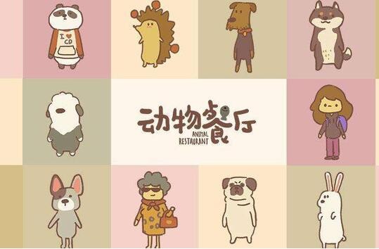 动物餐厅露台宣传快速升级攻略：轻松提升游客收入