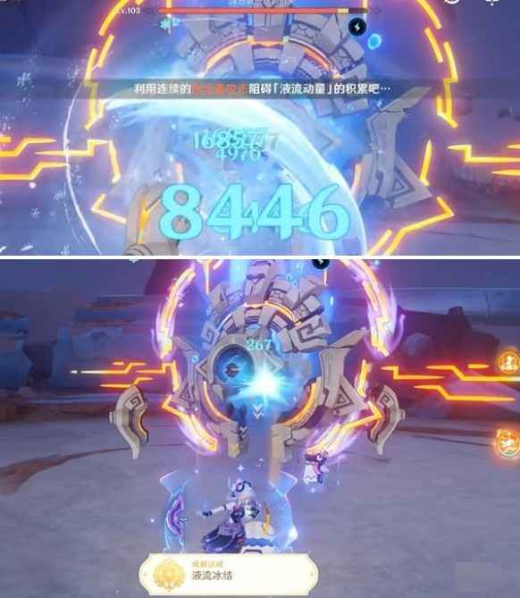 原神液流冰结成就怎么拿