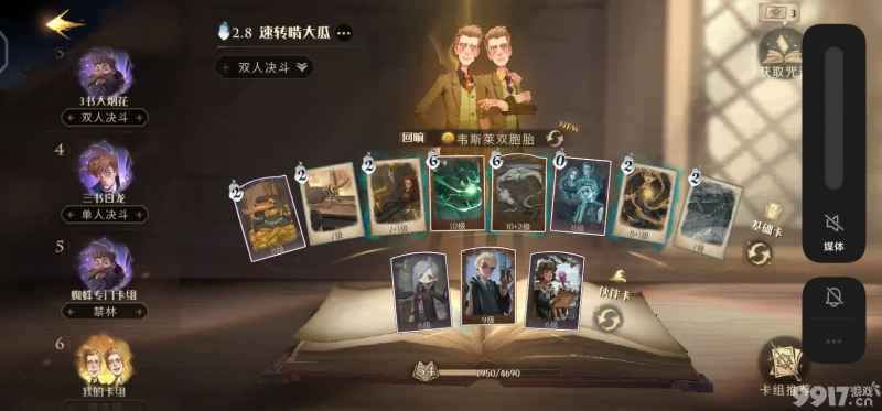 哈利波特灵魂恋人测试答案全解析