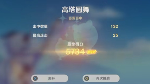 原神气球猎手成就获取指南：分数要求与达成方法