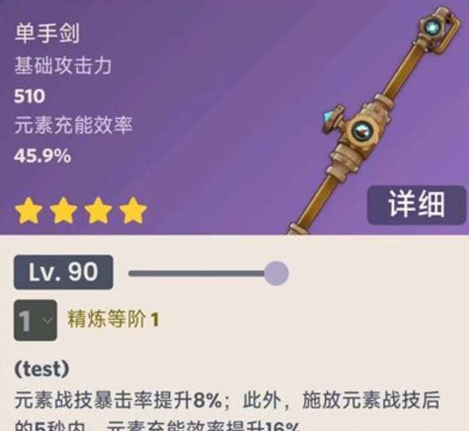 原神灰河渡手武器怎么样