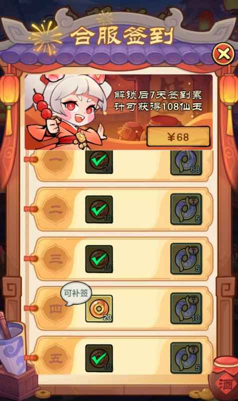 小小英雄合服狂欢福利活动即将启动