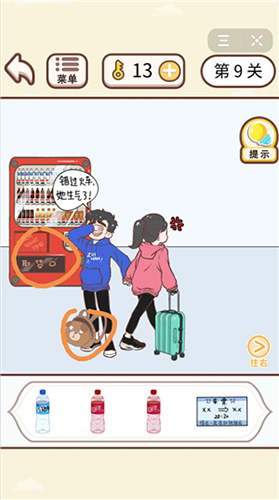 情侣求生欲第9关通关秘籍：哄女友的实用攻略
