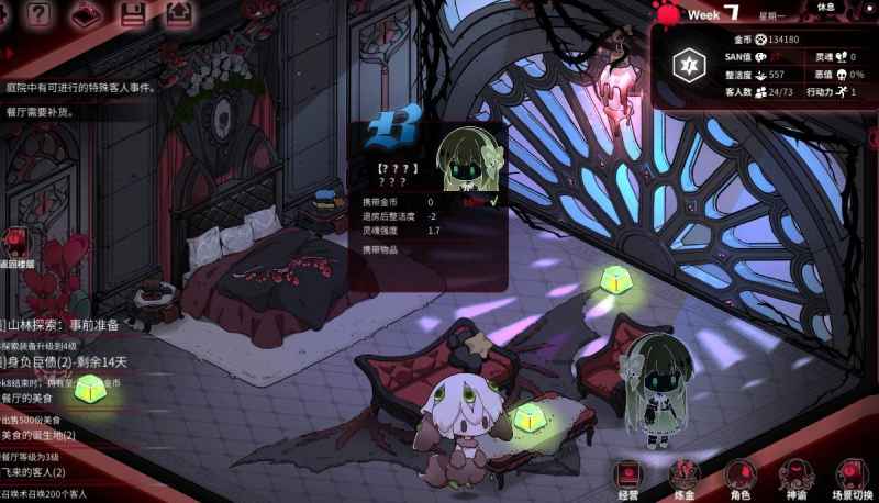 《犹格索托斯的庭院》客人物品全解析