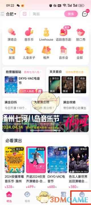 大麦APP查看观演人身份证号的详细步骤与注意事项