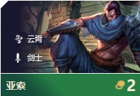 云顶之弈10.3云霄剑刺梦魇阵容玩法攻略