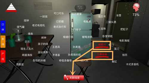 孙美琪疑案手游名字背后的故事：解密线索与家庭矛盾