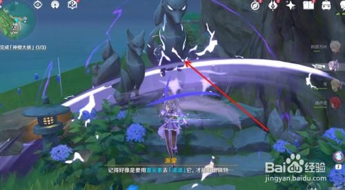 原神远吕羽氏遗事其三通关全攻略